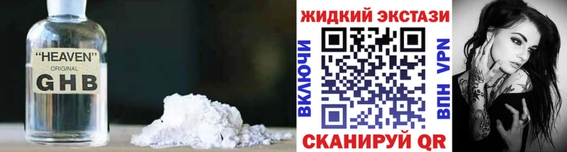 Бутират жидкий экстази  где купить наркоту  Корсаков 