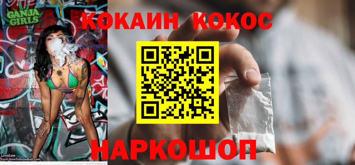 Cocaine Эквадор Корсаков