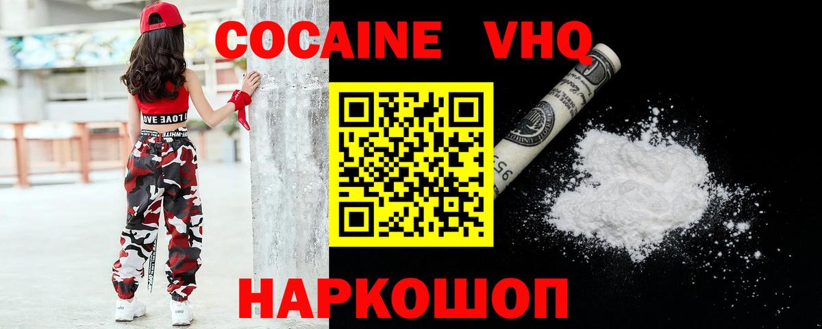 COCAIN Fish Scale  Вход с VPN  купить  цена  Кокаин VHQ  Корсаков 