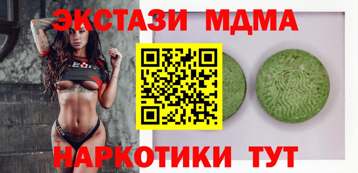 ЭКСТАЗИ 250 мг Корсаков
