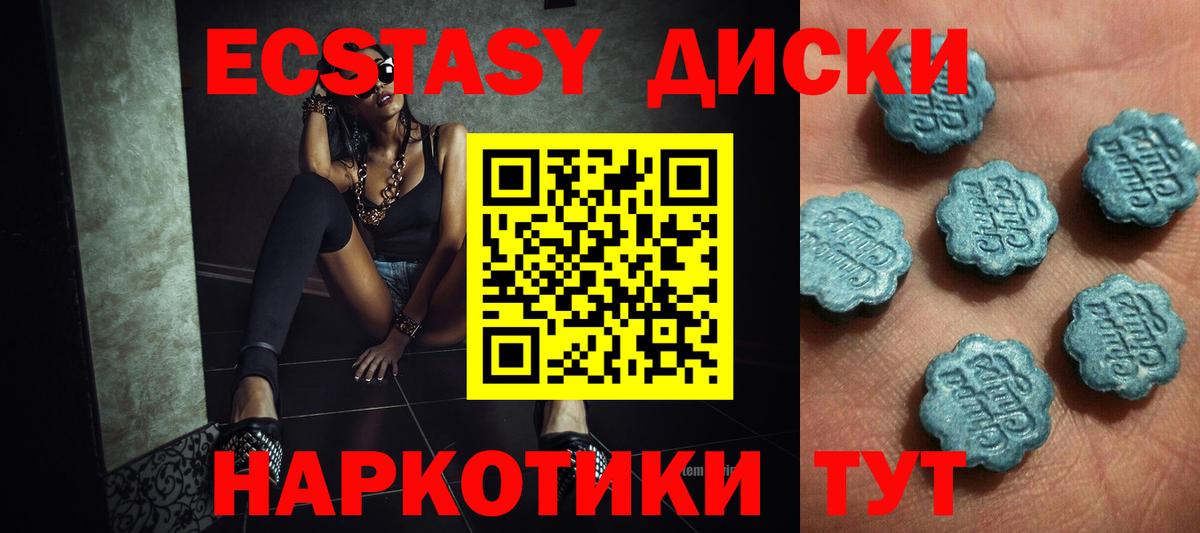 ЭКСТАЗИ 280 MDMA  Экстази 280 MDMA  Вход с VPN  площадка Telegram  Корсаков 