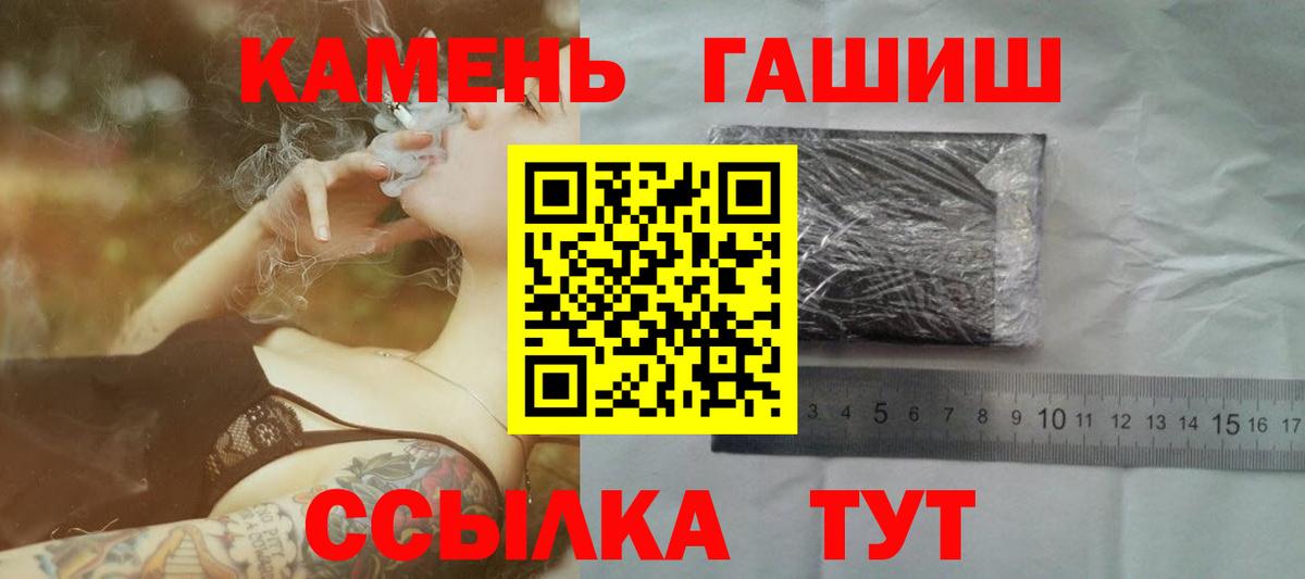 ГАШ  Вход с VPN  Корсаков  ГАШИШ Изолятор 