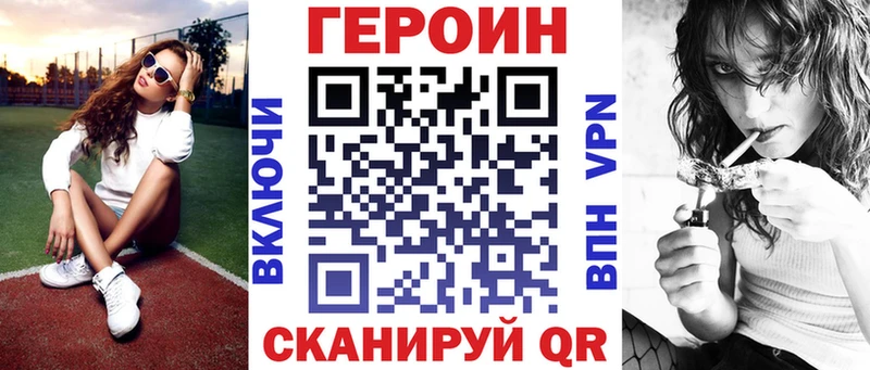 ГЕРОИН Heroin  Корсаков 