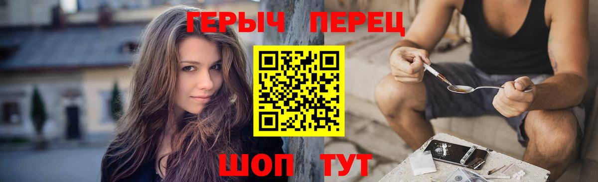 ГЕРОИН гречка  Вход с VPN  Корсаков 
