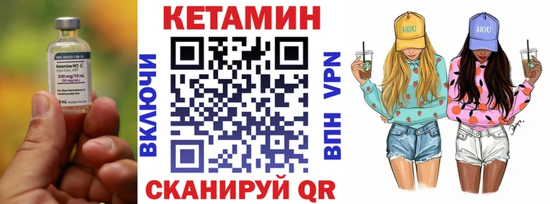 Кетамин ketamine Корсаков