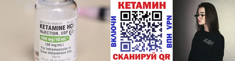 КЕТАМИН ketamine  купить   Корсаков 