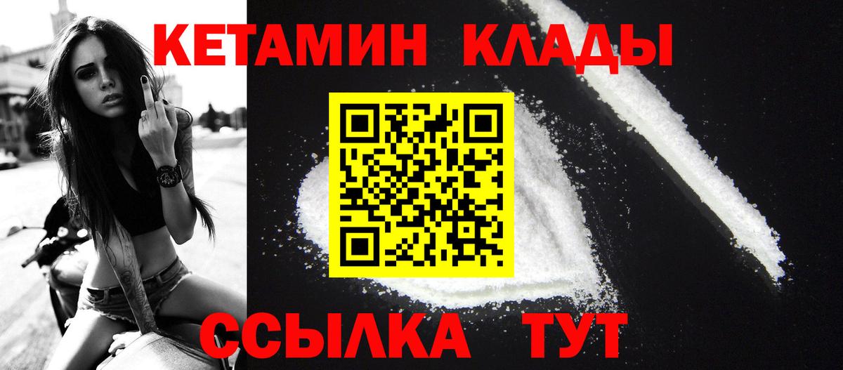 Кетамин VHQ  Вход с VPN  Кетамин ketamine  Корсаков 