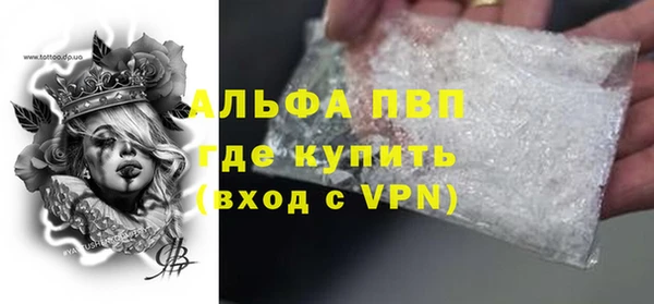 ALPHA-PVP Балабаново