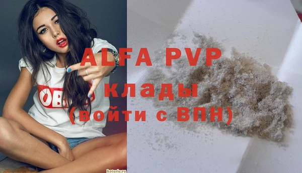 ALPHA-PVP Балабаново