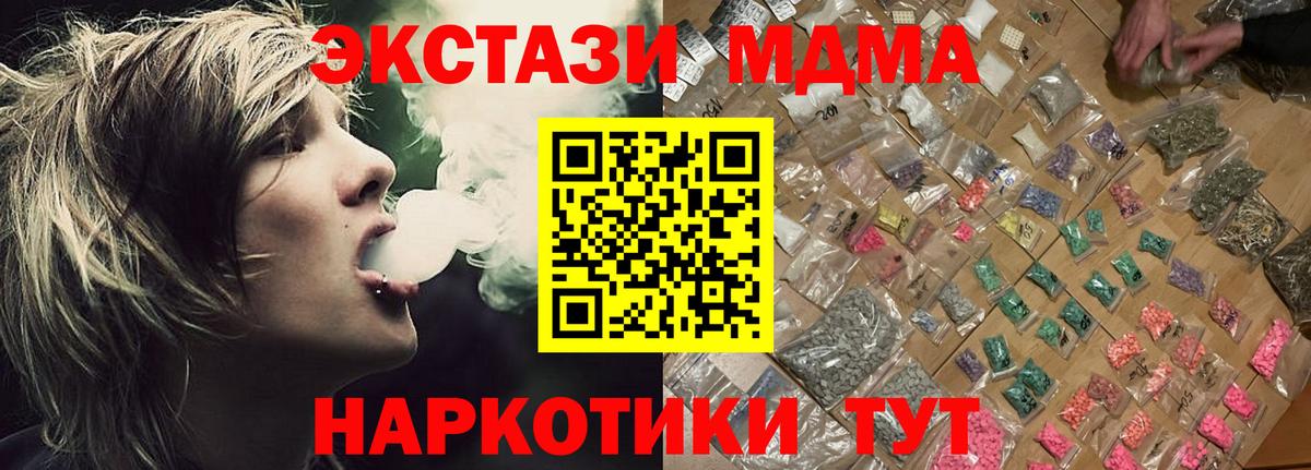 MDMA VHQ Корсаков