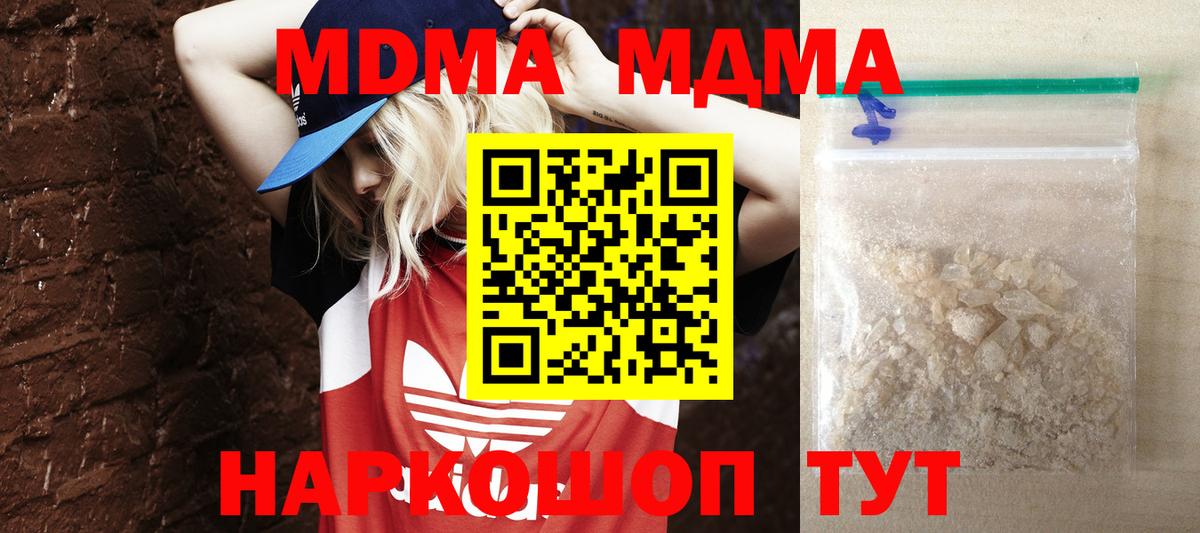 Корсаков  МДМА  Вход с VPN  МДМА VHQ  МДМА VHQ 