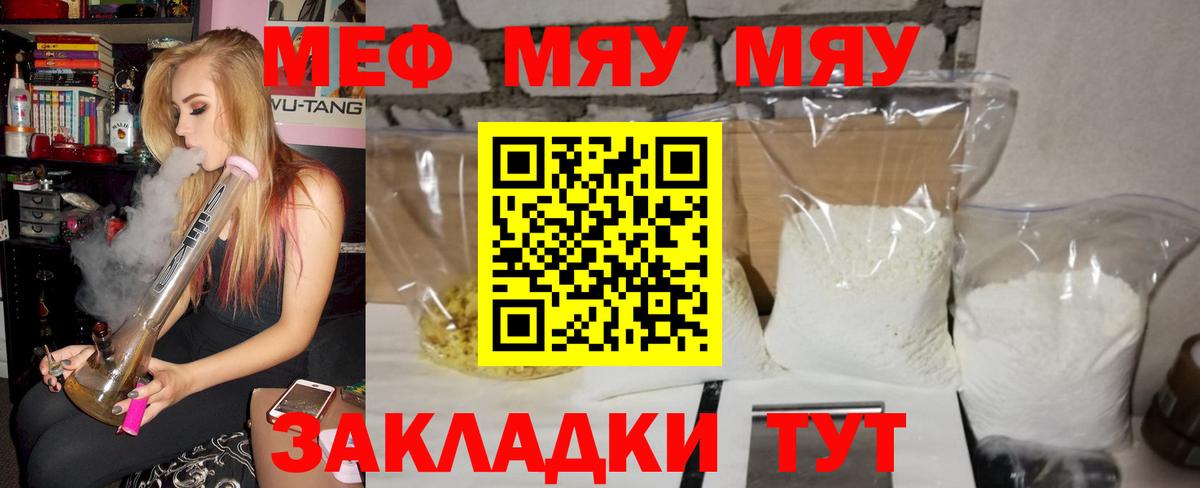 Корсаков  Мефедрон 4 MMC  Вход с VPN  МЯУ-МЯУ мяу мяу 
