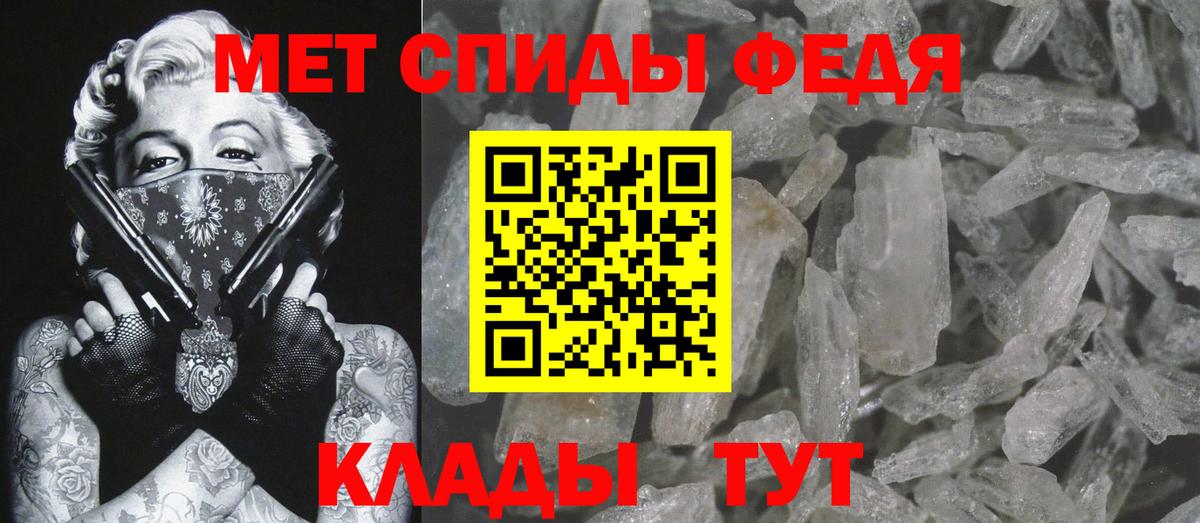 МЕТАМФЕТАМИН пудра Корсаков