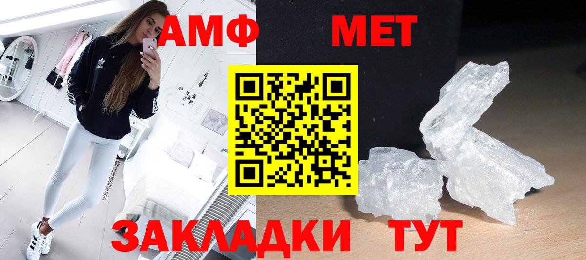 Корсаков  МЕТАМФЕТАМИН мет  Вход с VPN  МЕТАМФЕТАМИН мет 
