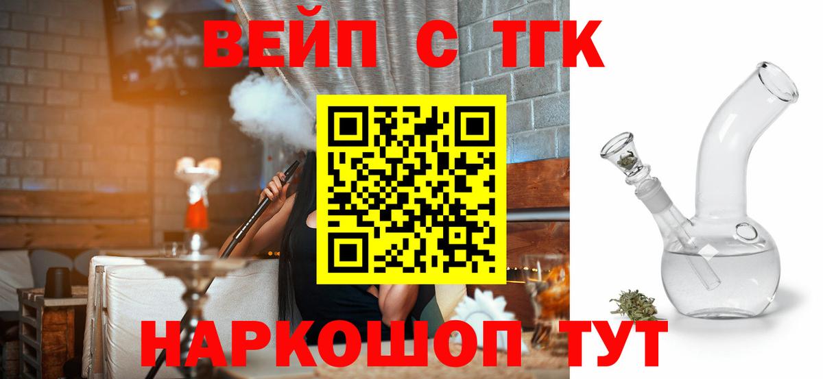 Дистиллят ТГК вейп Корсаков